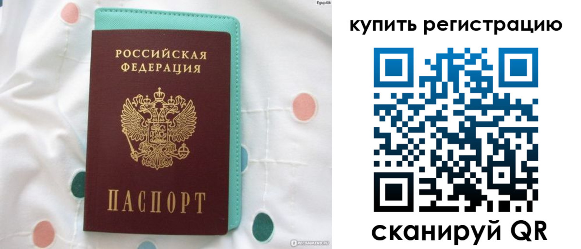 временная регистрация надежно в Пензе